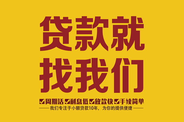 昆明富民县民间短借-昆明富民县身份证怎么贷款-昆明富民县个人借钱长期