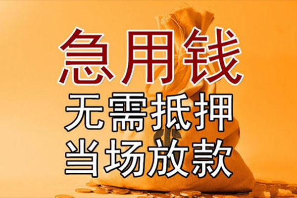 昆明富民县短借短拆-昆明富民县个人贷款联系电话-昆明富民县大学生信用贷款
