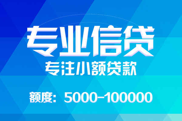 昆明富民县个人借贷放款-昆明富民县私人身份证借私借-昆明富民县小额短借