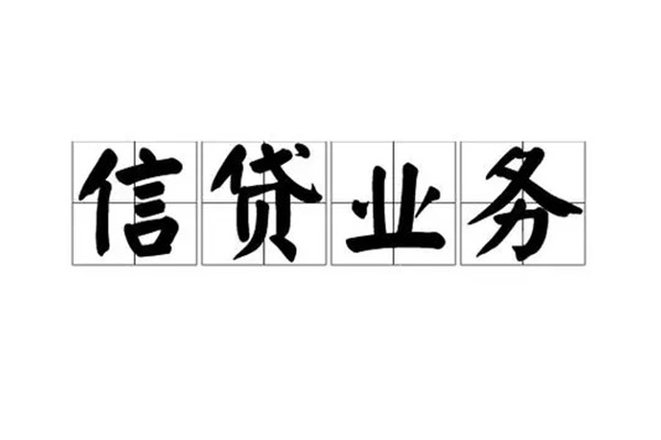 昆明富民县身份证线下贷款-昆明富民县贷款当天放款-昆明富民县私人工程贷款