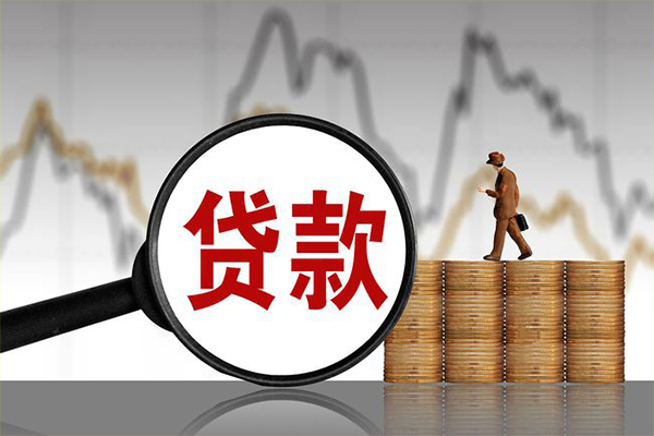 昆明富民县小额无抵押贷款-昆明富民县私人借钱当天拿钱-昆明富民县身份证办理贷款
