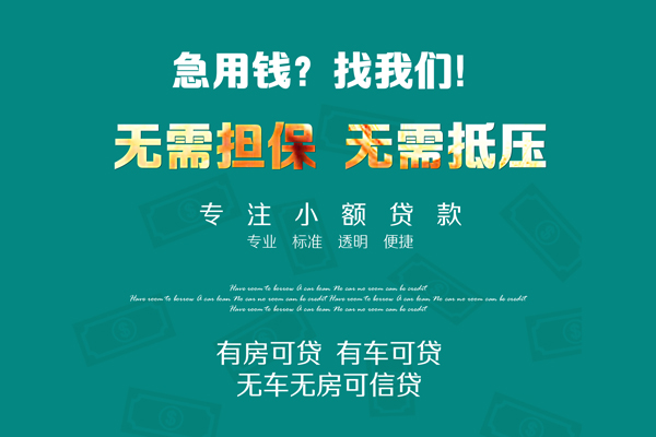 昆明富民县个人贷款都有哪些-昆明富民县贷款公司电话号码-昆明富民县哪有短借