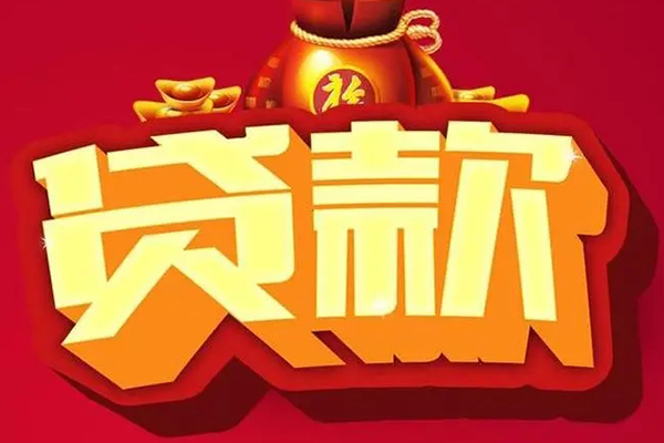 昆明富民县小额贷款当天放款-昆明富民县水钱-昆明富民县私人抵押贷款