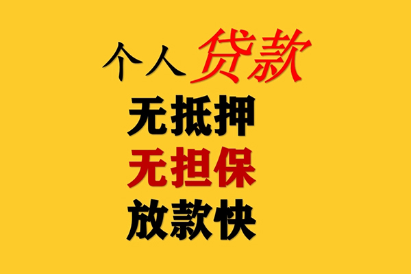 昆明富民县本地私借-昆明富民县空放借款-昆明富民县民间借贷网