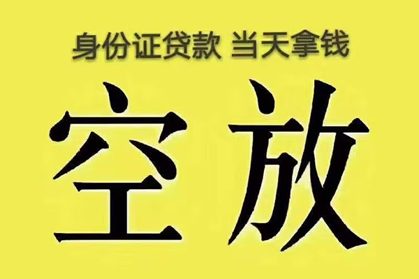 昆明富民县个人工程贷款-昆明富民县个人信用贷款-昆明富民县个人借贷平台