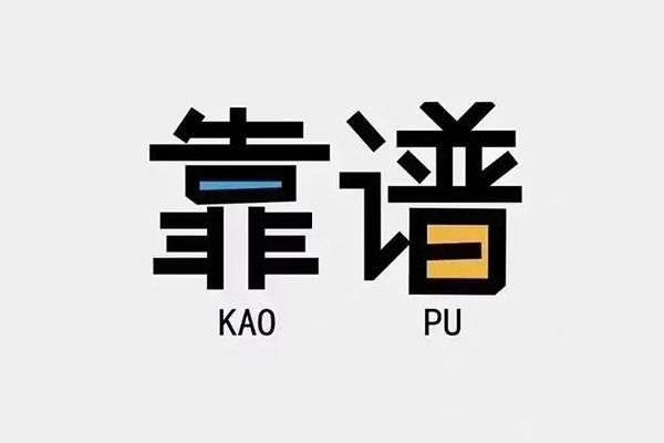 昆明富民县民间无抵押借钱-昆明富民县小额短借-昆明富民县空放私借民间借贷