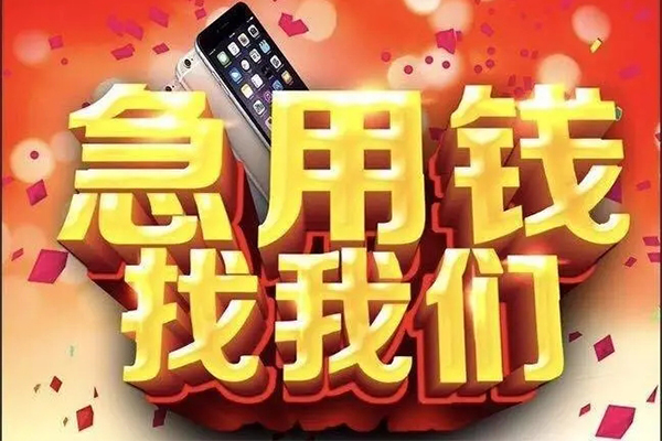 昆明富民县短借费用-昆明富民县私人身份证借私借-昆明富民县个人借贷款
