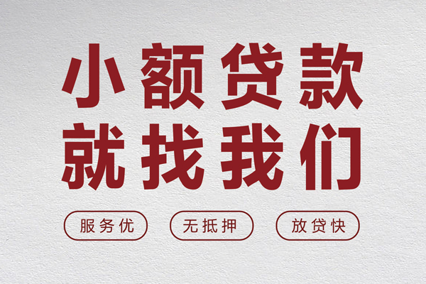 昆明富民县地区身份证贷款-昆明富民县身份证办理贷款-昆明富民县抵押短借
