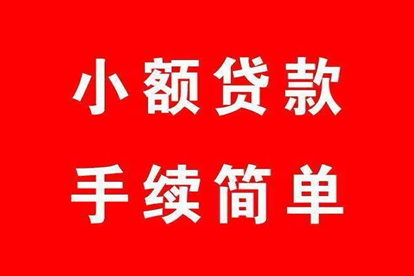 昆明富民县个人私借-昆明富民县私人借钱-昆明富民县身份证抵押贷款