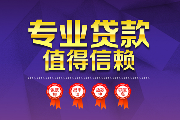昆明富民县私人放贷-昆明富民县抵押身份证贷款-昆明富民县用身份证借私借