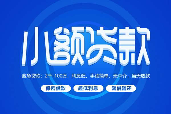 昆明富民县身份证贷款在线-昆明富民县个人借贷电话号码-昆明富民县个人正规借贷
