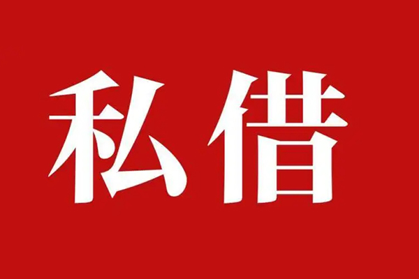 昆明富民县私人私借-昆明富民县私人身份证贷款-昆明富民县个人信用贷款