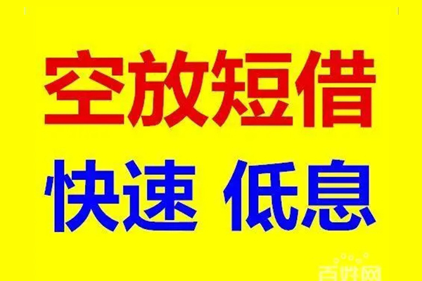 昆明富民县用身份证借私借-昆明富民县个人贷款小额贷款-昆明富民县贷款包过当天放款