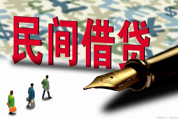 昆明富民县私人放贷-昆明富民县哪里有民间借贷-昆明富民县小额信用贷款