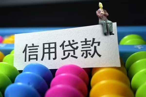 昆明富民县民间借贷无视黑白-昆明富民县身份证贷款电话-昆明富民县个人私借