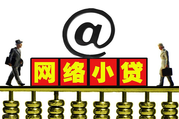 昆明富民县无抵押小额贷款