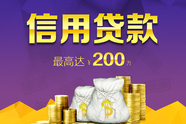 昆明富民县信用贷款-昆明富民县借钱网-昆明富民县信用贷款哪家好