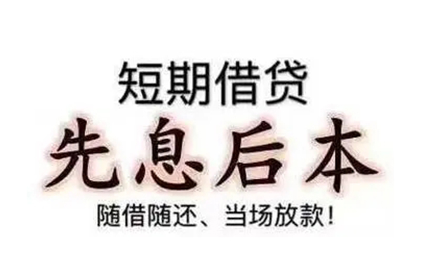 昆明富民县私人正规借贷-昆明富民县身份证借私借-昆明富民县民间借贷