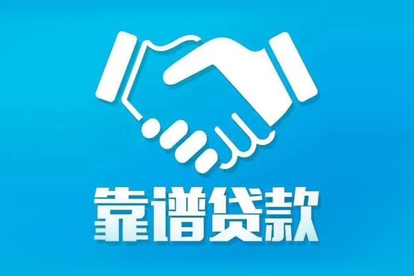 昆明富民县小额空放-昆明富民县个人信用贷款-昆明富民县私人借贷款