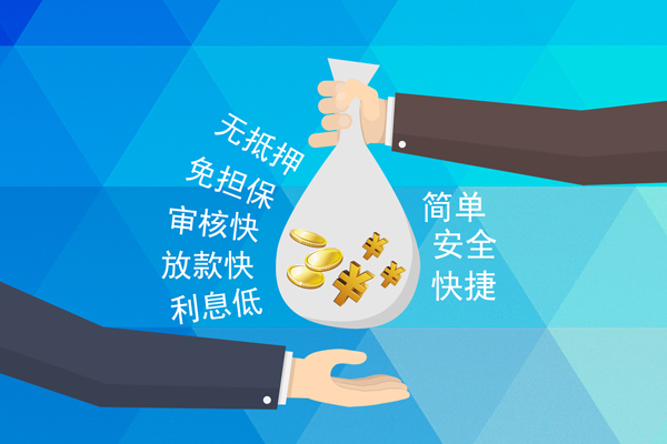 昆明富民县空放借钱不看资产-昆明富民县地区公积金信用贷款-昆明富民县借钱借款